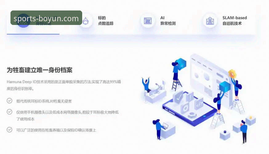 博云体育平台全面评测：从下载到使用的完整体验报告