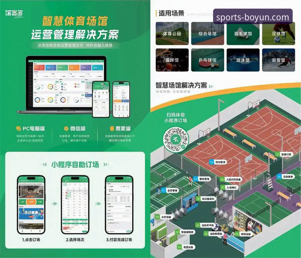 博云体育平台应用下载：官方渠道价值与用户体验的全面解析