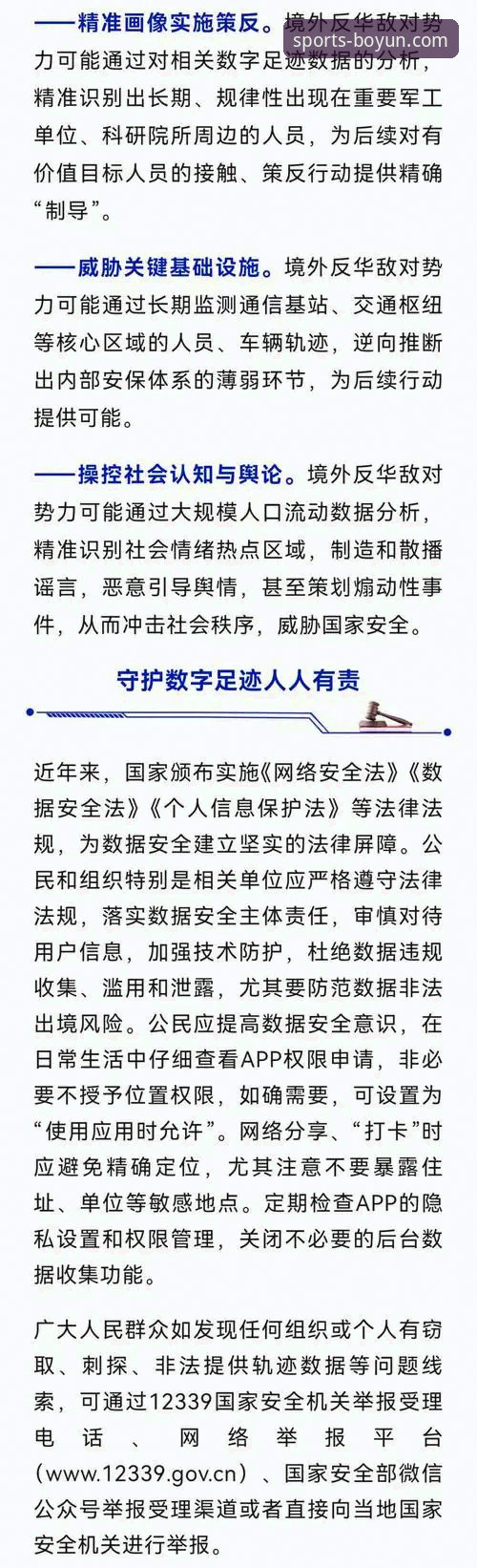 博云体育官网入口背后的真相：一个深度思考者的下载安全指南